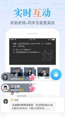 米络星课堂(在线学习软件) v2.5.3 安卓手机版