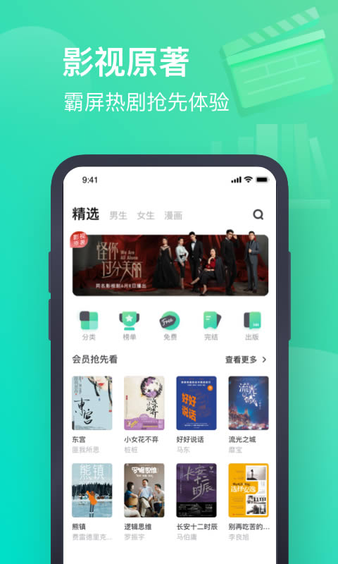 书旗小说(小说阅读器) for Android v11.2.1.119 安卓版