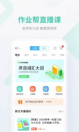 天天搜题 for Android v12.17.2 安卓版