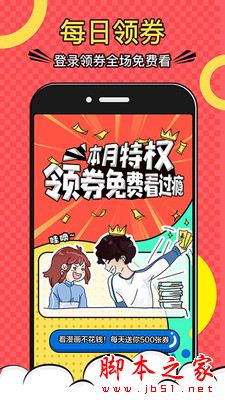 免费漫画全集 for Android V2.1.11 安卓手机版