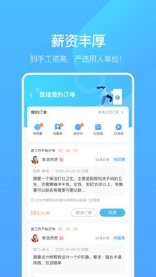 业鱼时间 for android v3.6.00 安卓手机版