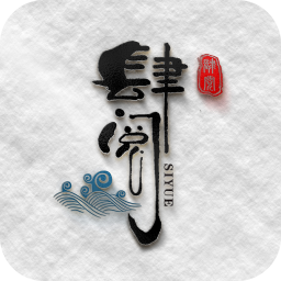 肆阅 for Android v1.0.3 安卓手机版