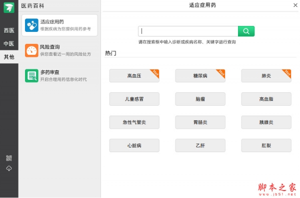 快杏方(第三方医药服务提供商) v3.0.1.2 官方免费安装版