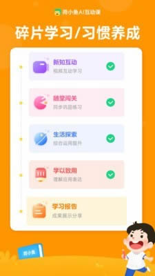 荷小鱼语文 for Android v1.2.4 安卓版