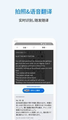 翻译通(语言翻译软件) for Android v20.8.20 安卓版