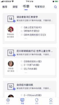 思益阅读 for Android v1.0 安卓版