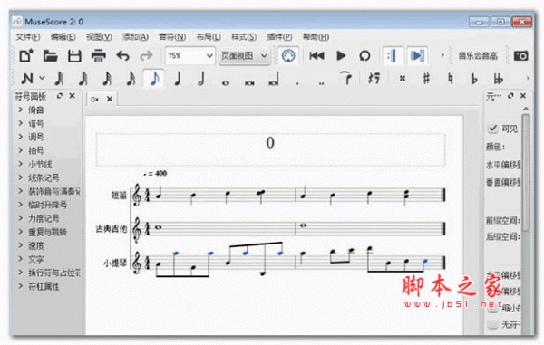 musescore2 音乐制谱软件 V2.3.1 中文安装版(附使用教程)