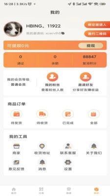 点菜回家APP for Android v1.0 安卓版