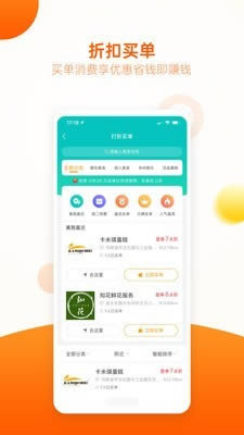 优HUI生活 for Android v1.7.9 安卓版