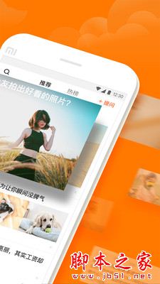 悟空问答(问答社区交流) v2.6.8 安卓手机版