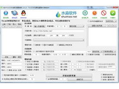 水淼-ThinkCMF(基于ThinkPHP)站群文章更新器 v2.0.1.0 免费绿色版