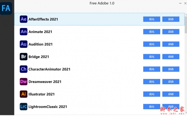 FreeAdobe优化解锁工具 v1.0.0 for Adobe2021 免费绿色版