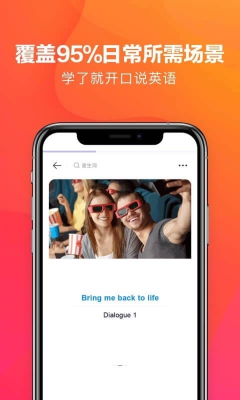 潘多拉英语(英语学习) for Android v1.5.3 安卓版