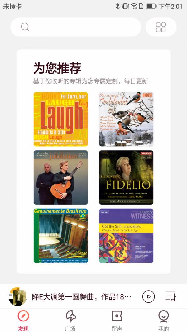 库客音乐(音乐播放器) v5.0.3 安卓版