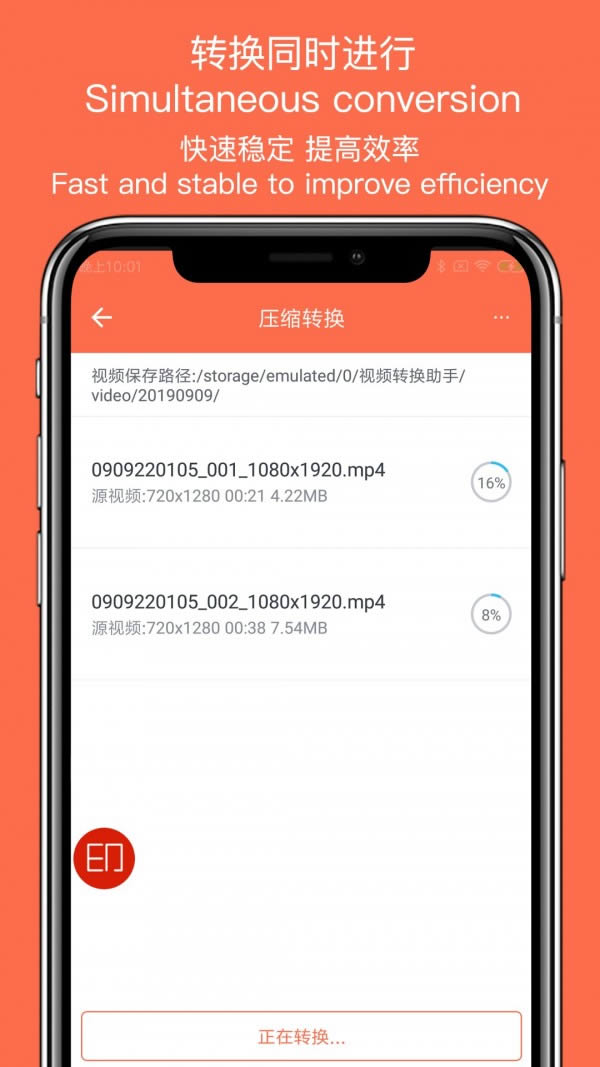 视频转换助手 for Android v2.6 安卓版