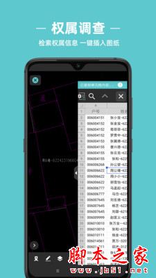 浩辰CAD测绘 for Android V1.1.5 安卓手机版