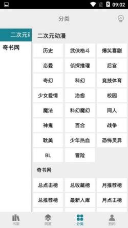 白猿搜书 for Android v1.0.9 安卓版