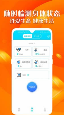 走路赚运动宝 for Android v1.5 安卓版