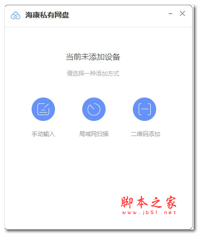海康私有网盘企业版 v1.1.1 官方安装版