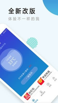 降温神器app for Android v4.5.6 安卓版
