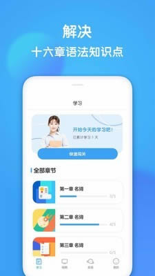 初中英语学习助手 for Android v1.4.2 安卓版