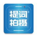 提词拍摄(手机提词软件) v1.0.37 安卓手机版