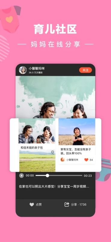 宝宝树小时光(记录宝宝成长) for Android v9.78.0 安卓手机版