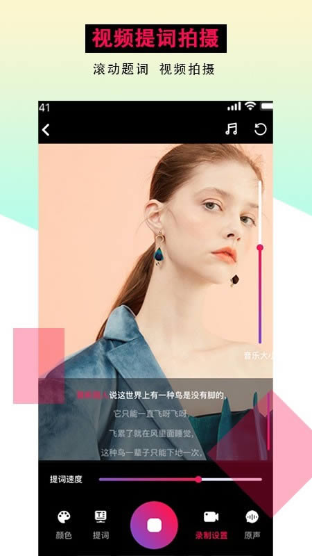 配音达人 for Android v2.6.0 安卓版