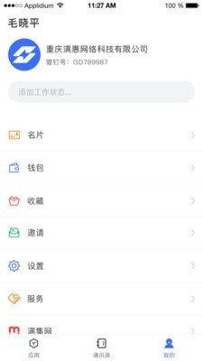 管钉 for android v1.0.3 安卓手机版