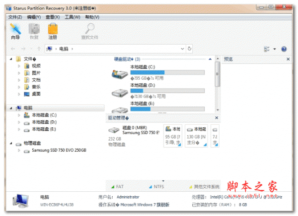 数据恢复软件合集Starus Data Restore Pack v2.9 中文破解版