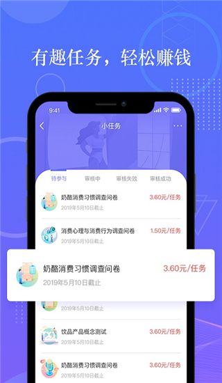 拼任务app for Android(兼职任务赚钱软件)v5.20.2安卓版