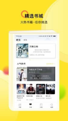 TXT全本小说快搜(小说阅读) for Android v1.2.0 安卓版