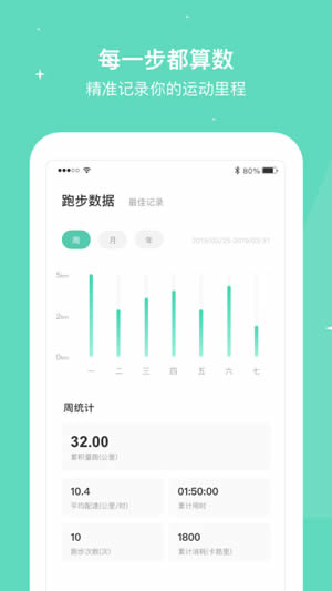 想炼校园(校园运动软件) for Android v1.23 安卓版