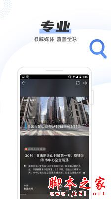 30秒 for Android V1.3.2 安卓手机版