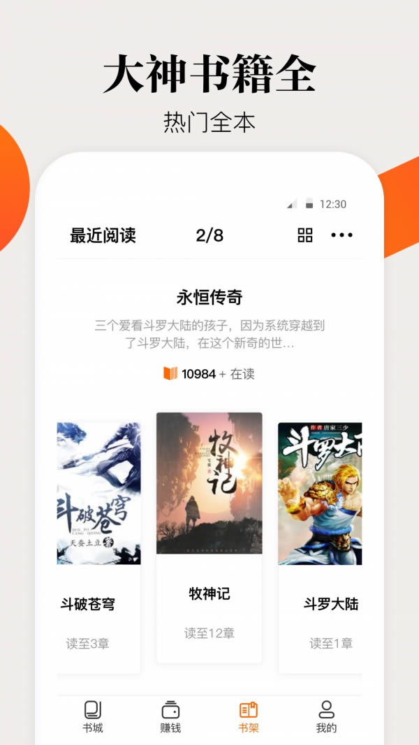 咕噜小说(小说阅读) for Android v1.0.4 安卓版