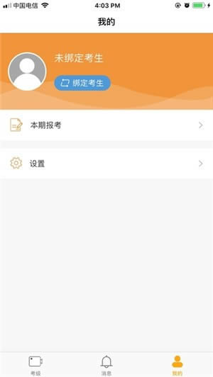 上海美术考级 for Android v1.0 安卓版