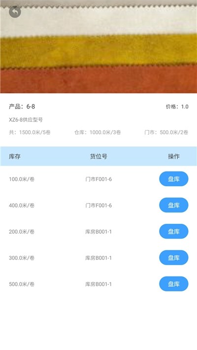 布掌柜 for android v1.0.8 安卓手机版