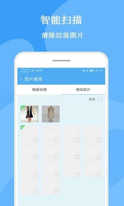 快点清理 for Android v1.0.6 安卓手机版