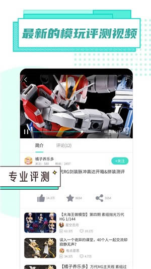 达比逗(模玩社区) for Android v1.0.0 安卓版