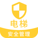 电梯安全管理题库 for Android V2.0 安卓手机版