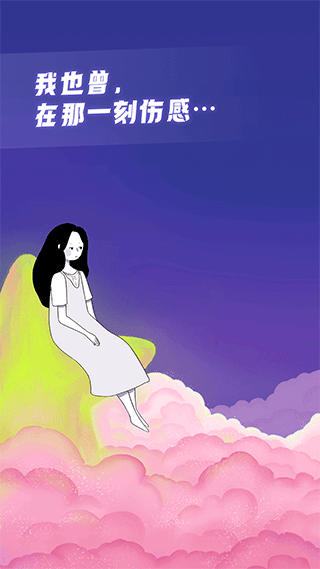 声昔(知识分享软件) v6.1.3 安卓手机版