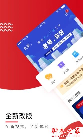 学而思爱智康 for Android V4.10.2 安卓手机版