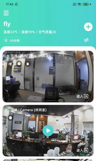 星AI(视频监控) for Android v1.1.20 安卓版