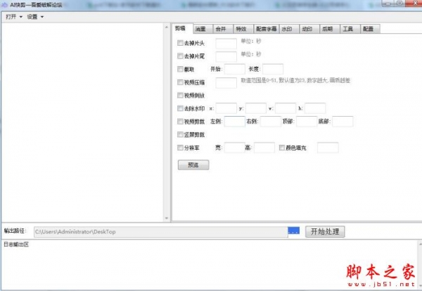 AI快剪(视频自动剪辑) V1.0 绿色便携免费版 32/64位