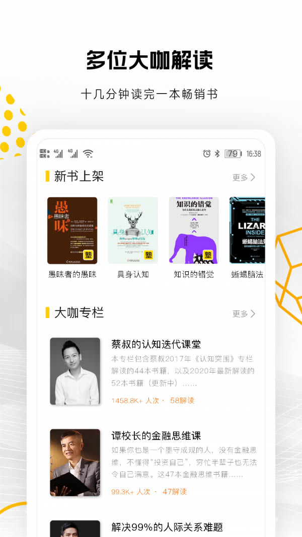 蚂蚁私塾(读书软件) for Android v2.17.2010231 安卓版