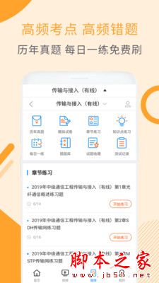 传输接入有线视频 for Android V2.8.9 安卓手机版