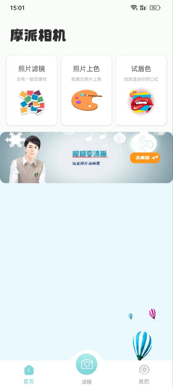 摩派相机 for Android v1.0 安卓手机版