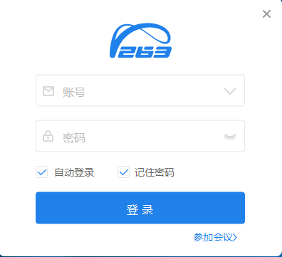 263云视(视频通信服务软件) v2.9.9.1030 官方安装版