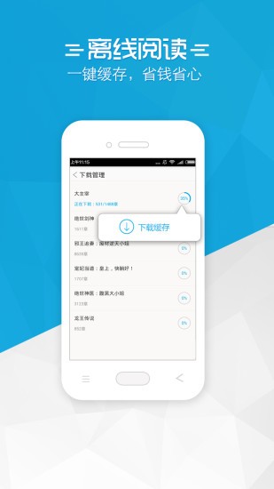 书袋小说 for Android v2.8.31 安卓手机版