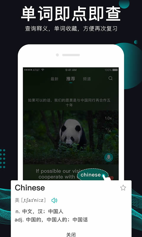 英葩(英语口语学习) for Android v2.6.0 安卓版